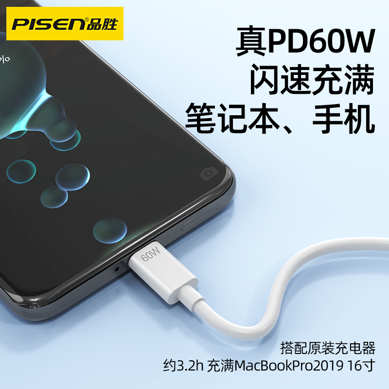 PISEN QUICK竞速系列C to C PD60W柔性快充炫彩数据线1m