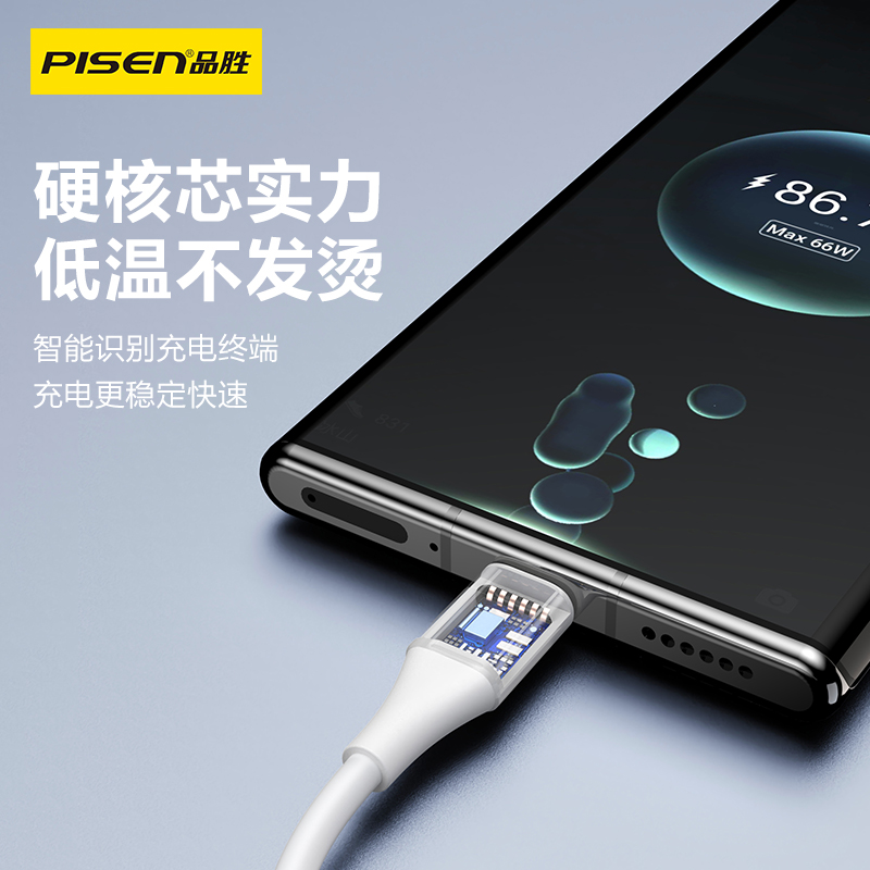 PISEN PRO Type-C 6A多协议快充数据充电线LH-TC07-1000-1500-2000