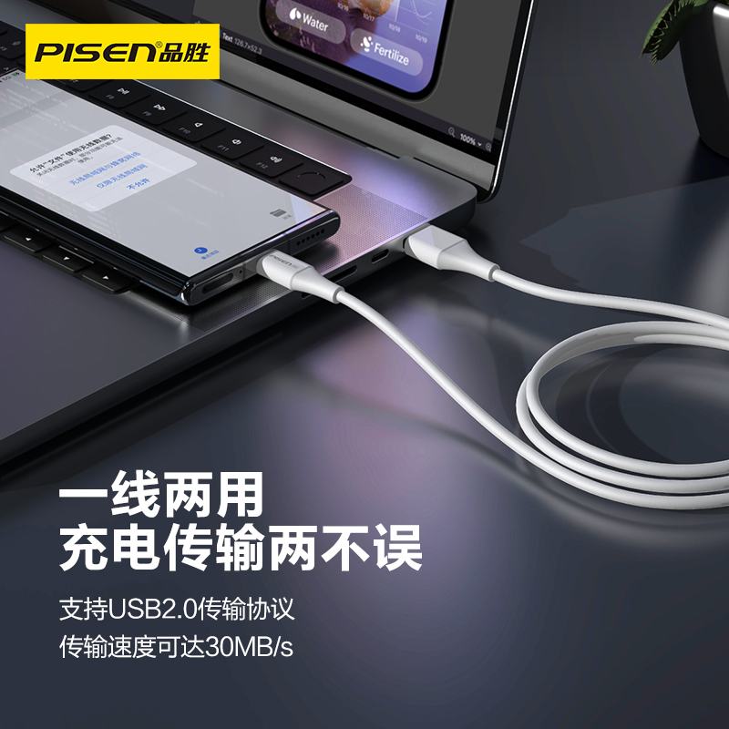 PISEN PRO Type-C 6A多协议快充数据充电线LH-TC07-1000-1500-2000