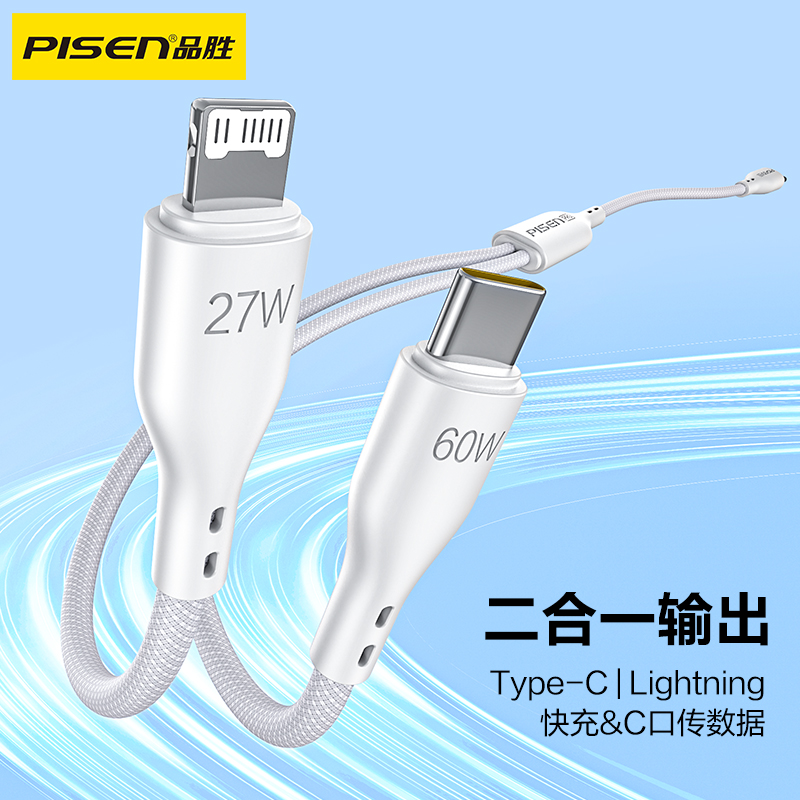 PISEN PRO Type-C二合一多彩编织快充数据充电线1.2m AP28-1200