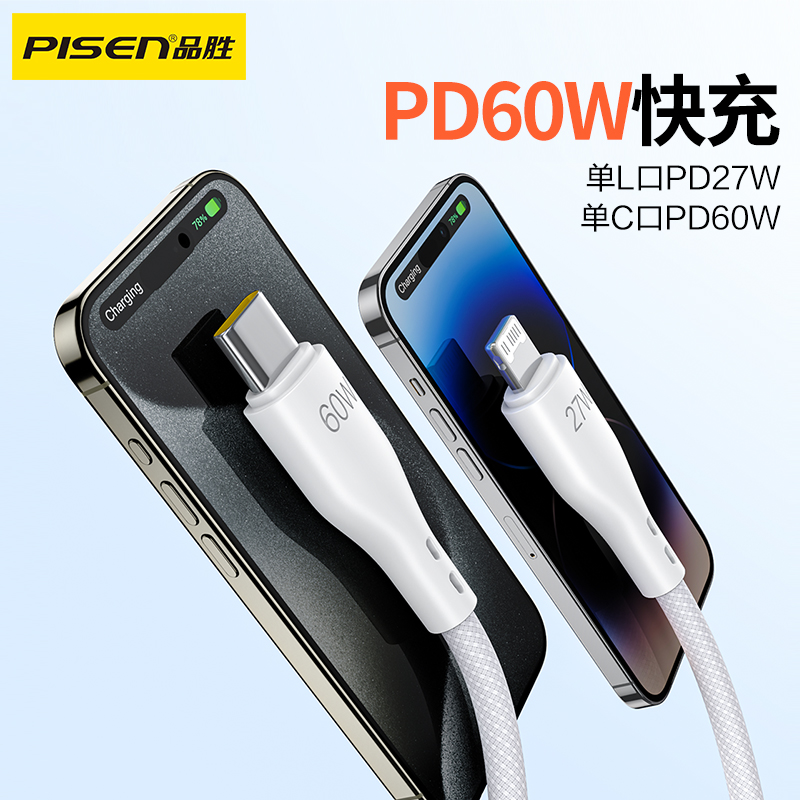 PISEN PRO Type-C二合一多彩编织快充数据充电线1.2m AP28-1200