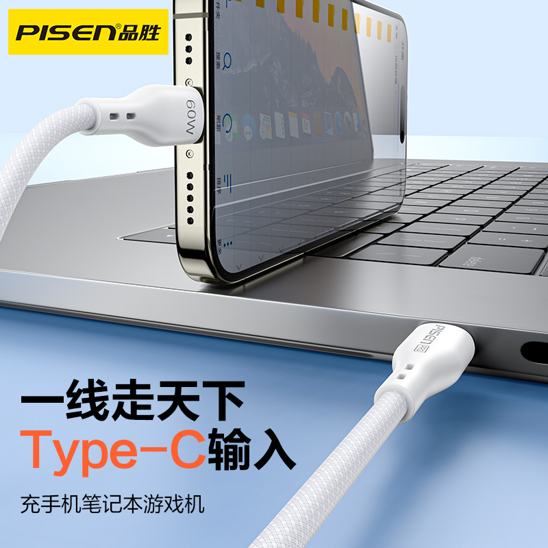 PISEN PRO Type-C二合一多彩编织快充数据充电线1.2m AP28-1200