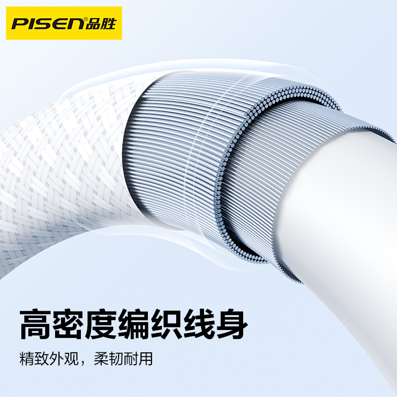 PISEN PRO Type-C二合一多彩编织快充数据充电线1.2m AP28-1200