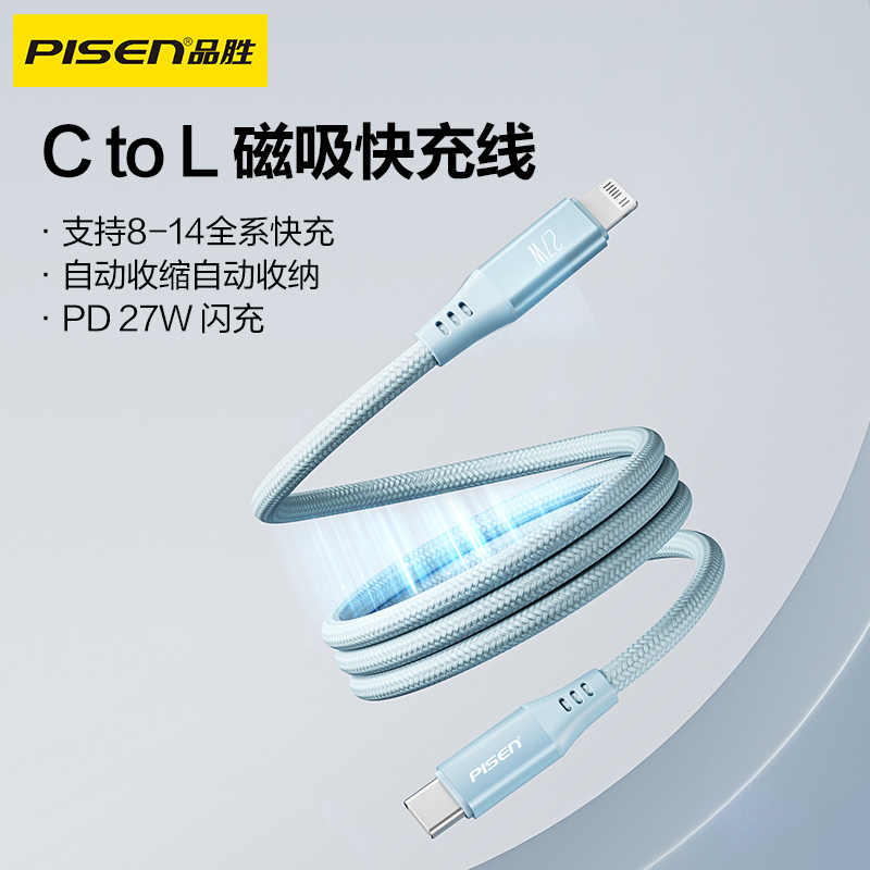 PISEN-PRO-C-to-L-27W磁吸编织快充数据线1m-CC-FC12-1000