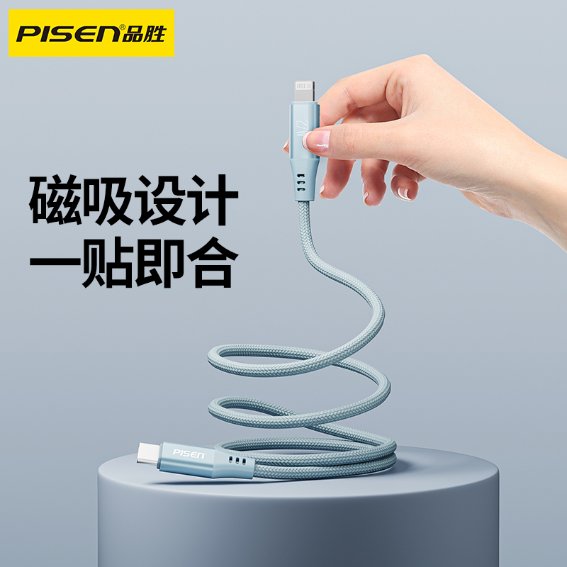 PISEN-PRO-C-to-L-27W磁吸编织快充数据线1m-CC-FC12-1000