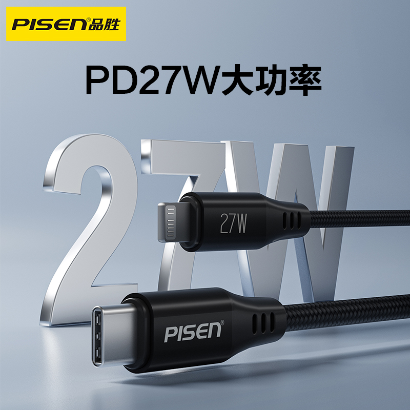 PISEN-PRO-C-to-L-27W磁吸编织快充数据线1m-CC-FC12-1000