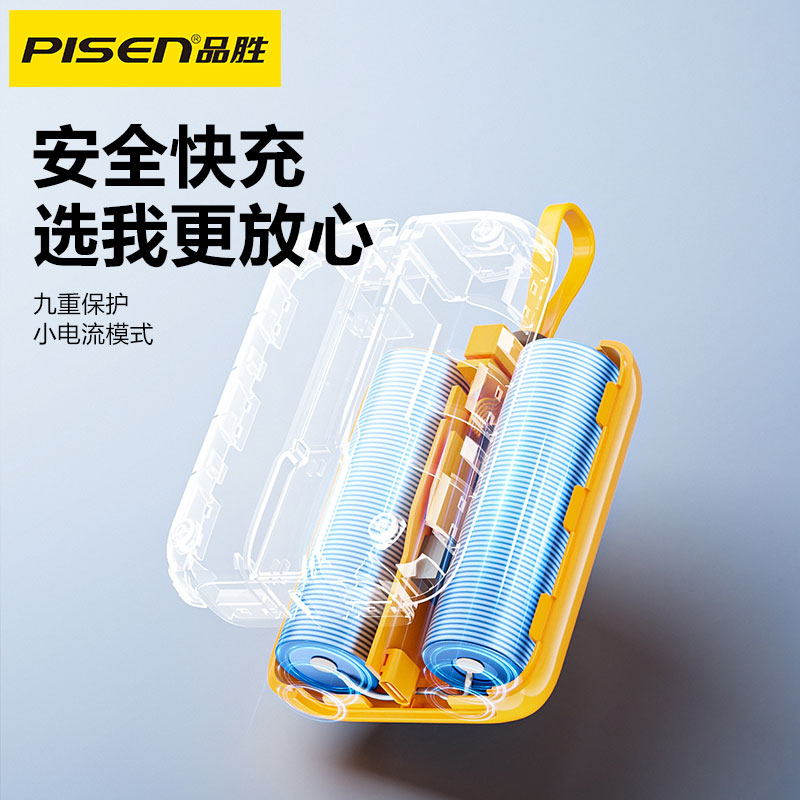 品胜PISEN QUICK 30W双自带线mini相机充电宝