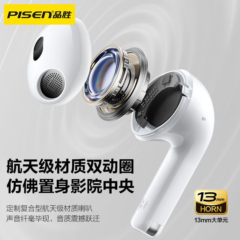 品胜PISEN P1Plus 真无线蓝牙耳机