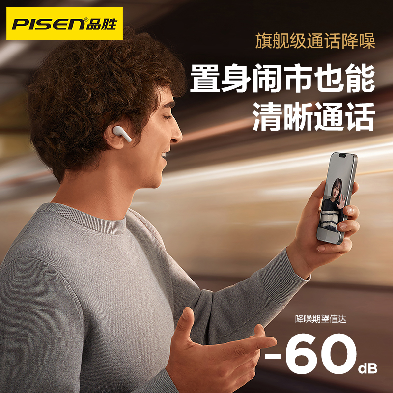 品胜PISEN P1Plus 真无线蓝牙耳机