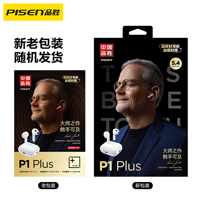 品胜PISEN P1Plus 真无线蓝牙耳机