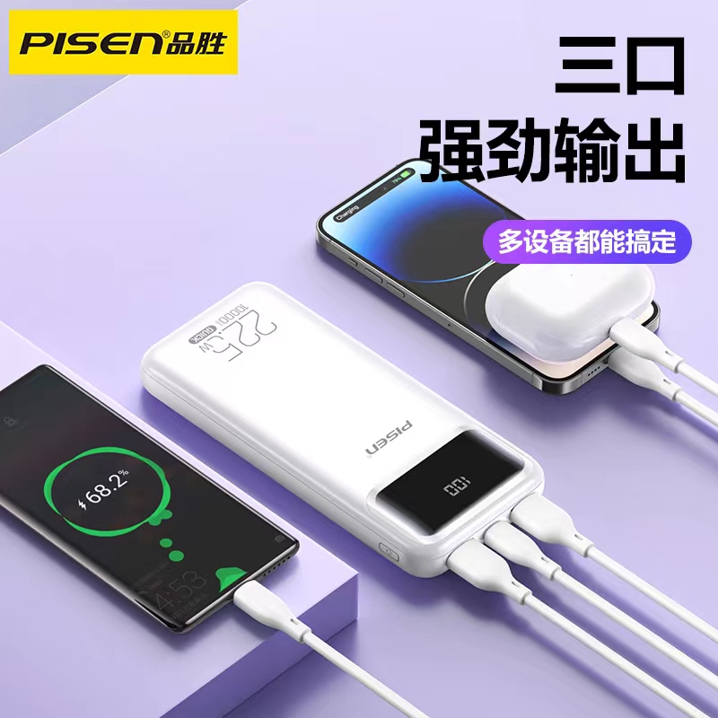 品胜 PISEN QUICK 22.5W方形镜面屏显快充电宝1000mAh(TP-D83)