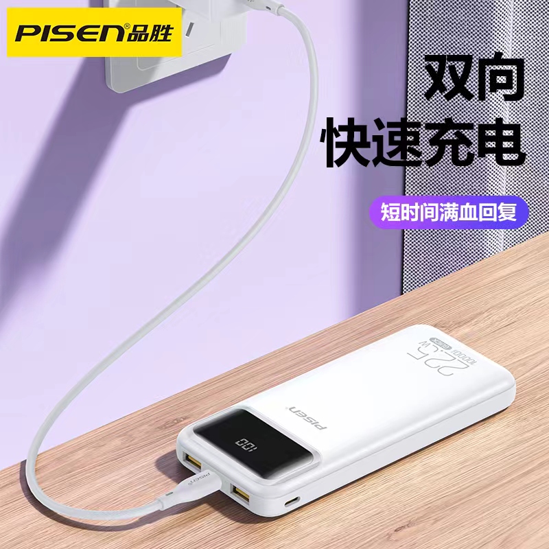 品胜 PISEN QUICK 22.5W方形镜面屏显快充电宝1000mAh(TP-D83)