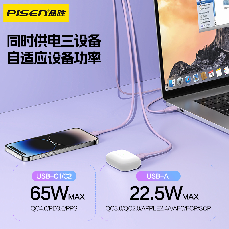 品胜PISEN PRO 65W氮化镓快充充电器(2C1A)TS-C137 