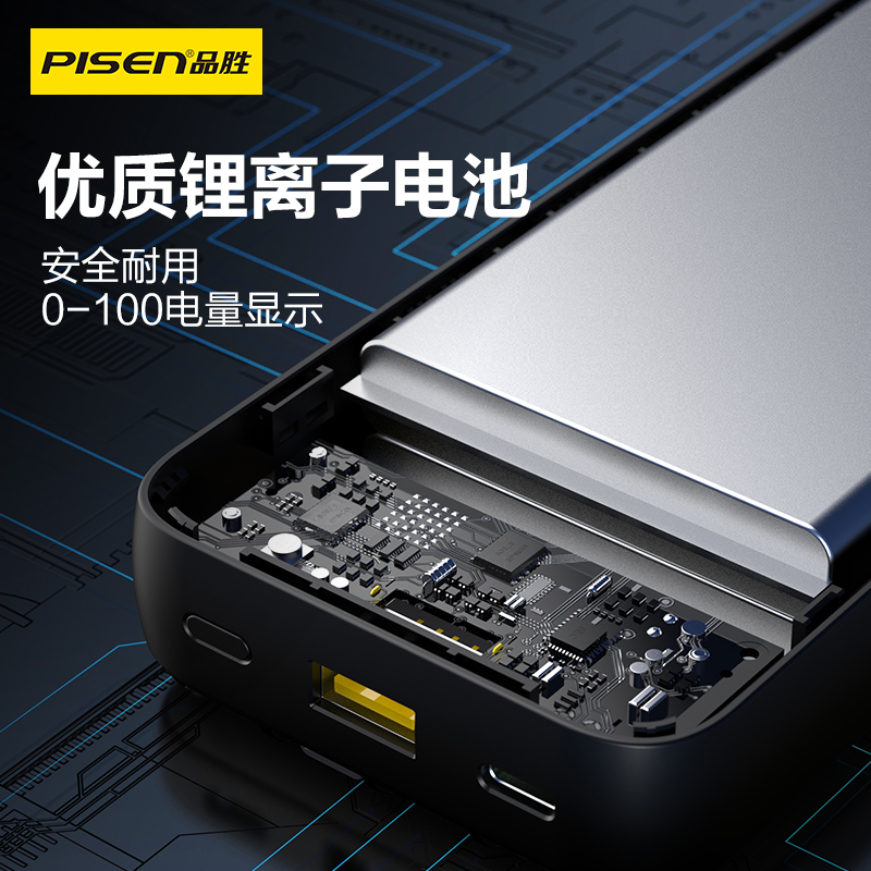 品胜 PISEN QUICK 四自带线22.5W电库10000mAh(TS-D360\TS-D361)