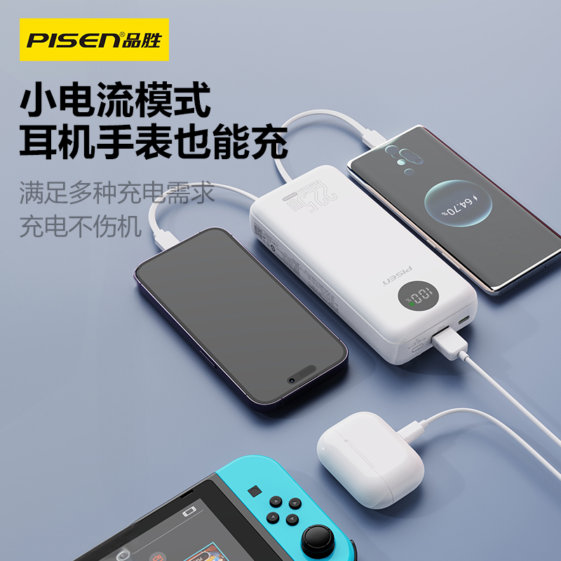 品胜 PISEN QUICK 四自带线22.5W电库10000mAh(TS-D360\TS-D361)